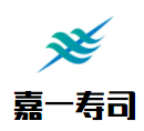 嘉一壽司加盟
