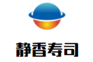 靜香壽司加盟