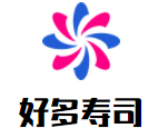 好多壽司加盟