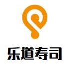 樂道壽司加盟