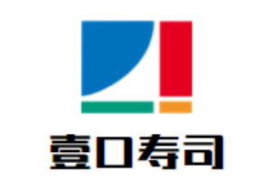 壹口壽司加盟