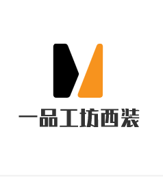 一品工坊西裝加盟