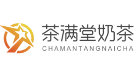 茶滿堂奶茶加盟