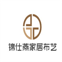 錦仕燕家居布藝加盟