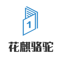 花麒駱駝奶粉加盟