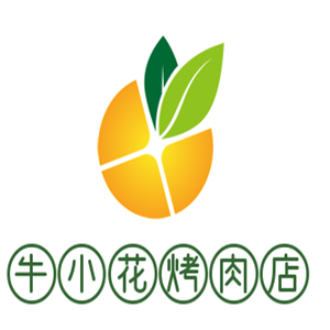 牛小花烤肉店加盟