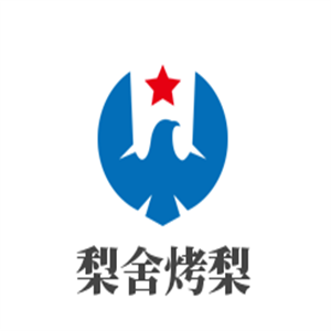 梨舍烤梨加盟