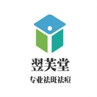 翌芙堂專業(yè)祛斑祛痘加盟