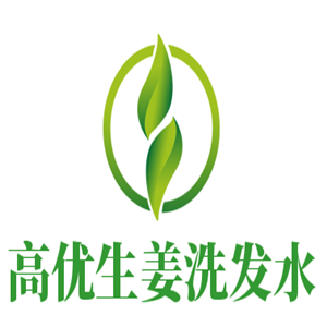 高優生姜洗發水加盟