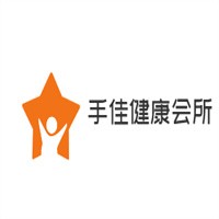 手佳健康會所加盟