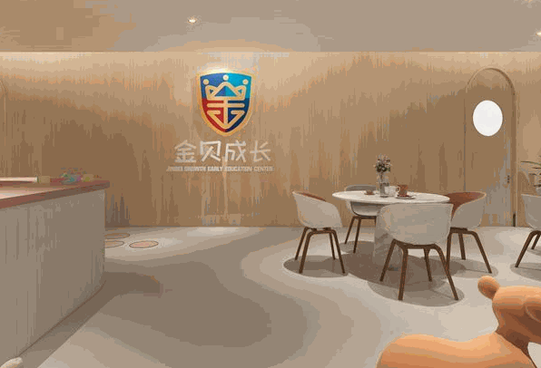 金貝兒國際兒童成長中心加盟