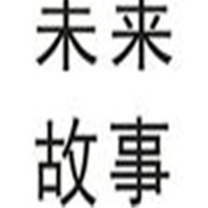 未來故事共享自助洗車機加盟