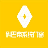 科巴帝系統門窗加盟