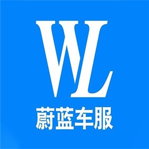 蔚藍車服上門洗車加盟