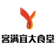 客滿宜大食堂加盟