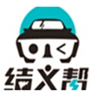 結義幫汽車租賃加盟