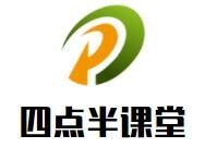 四點半課堂加盟