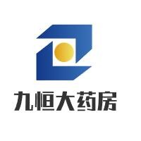 九恒大藥房加盟