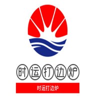 時(shí)運(yùn)打邊爐加盟