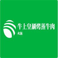 牛上皇涮烤蒸牛肉火鍋加盟