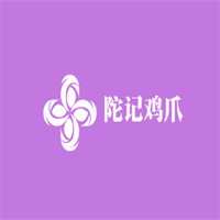 陀記雞爪加盟