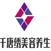 千唐繡美容養(yǎng)生加盟