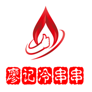 廖記冷串串加盟