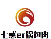 七惑er鍋包肉加盟