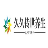 久久傳世養生加盟