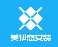 美伊戀女裝加盟