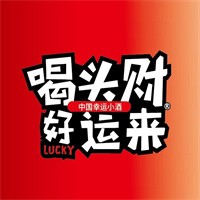 喝頭財幸運小酒加盟