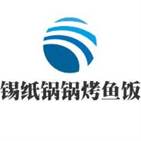 錫紙鍋鍋烤魚飯加盟