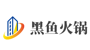黑魚火鍋加盟