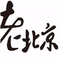 老北京生煎包粥鋪加盟