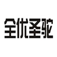 全優圣駝駝奶粉加盟
