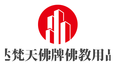 達梵天佛牌佛教用品加盟