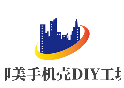 即美手機殼DIY工坊加盟