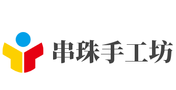 串珠手工坊加盟