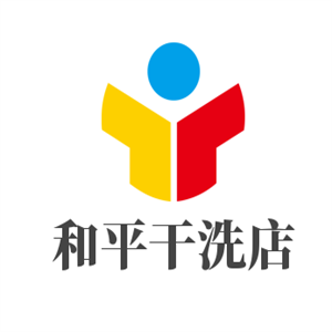 和平干洗店加盟