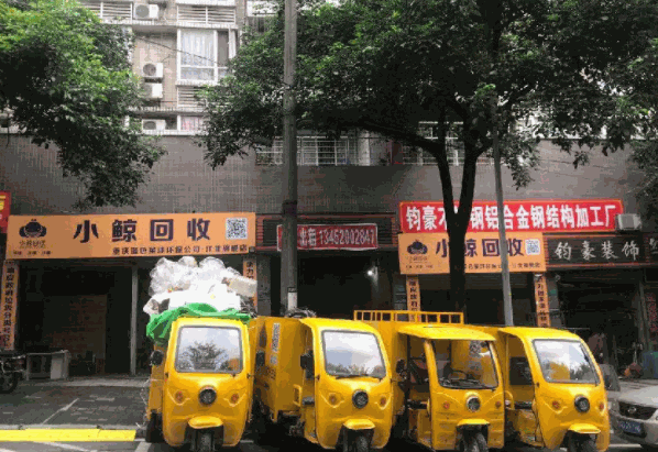 小鯨回收加盟