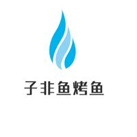 子非魚烤魚加盟