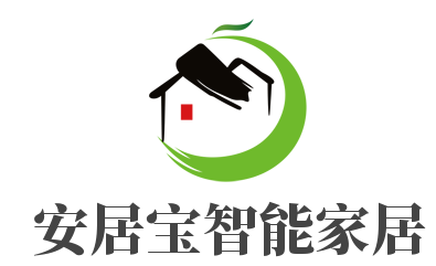安居寶智能家居加盟