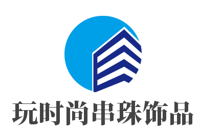 玩時尚串珠飾品加盟