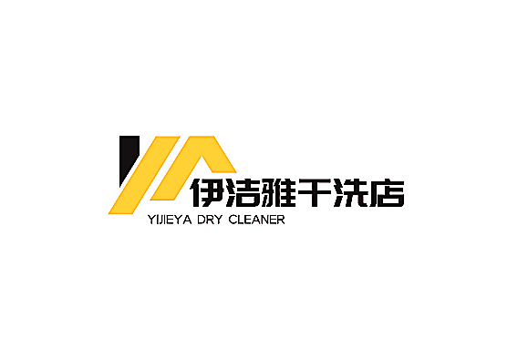 伊潔雅干洗店加盟