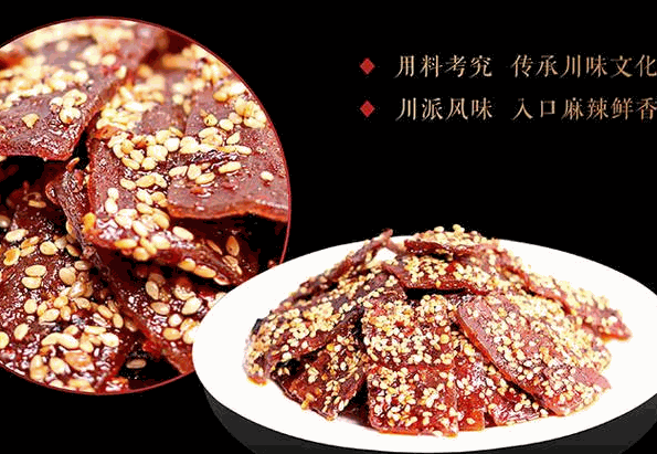 蜀道香食品加盟