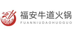 福安牛道火鍋加盟