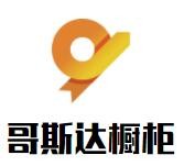 哥斯達櫥柜加盟