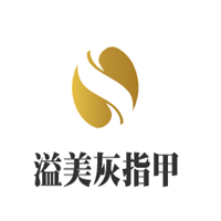 溢美灰指甲加盟