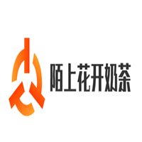 陌上花開奶茶加盟