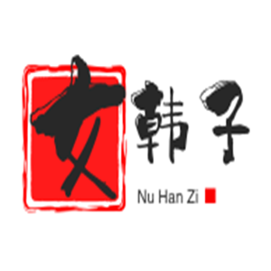 女韓子品牌女裝加盟